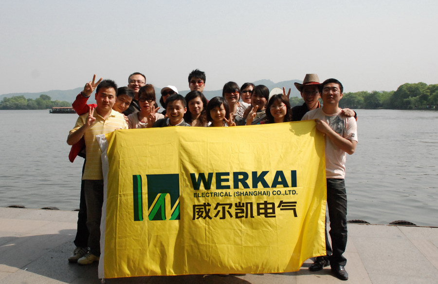 威尔凯公司优秀员工杭州游